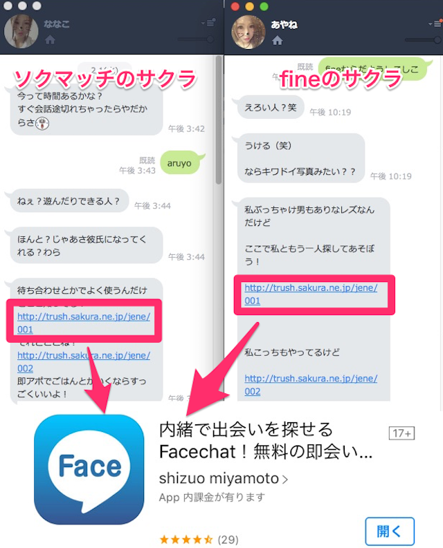 facechat8
