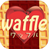 ワッフル(waffle)出会いアプリは会える？サクラと話した結果ｗ(画像あり)エロ注意