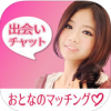 ユーザーマッチングアプリU&Iのサクラとline交換できるか試した結果ｗ評判を評価