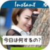 インスタント出会いアプリのサクラと話した結果ｗinstant口コミを評価