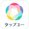 タップユー(Tap You)アプリのサクラと話した結果ｗｗ評判と口コミを評価